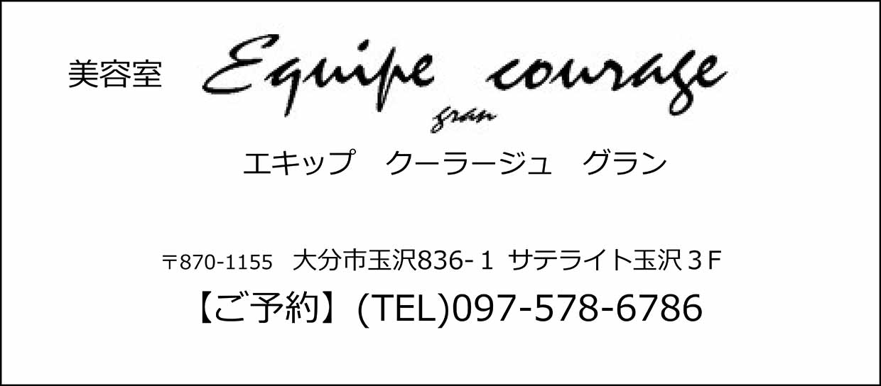 Equipe courage gran【エキップ　クーラージュ　グラン】