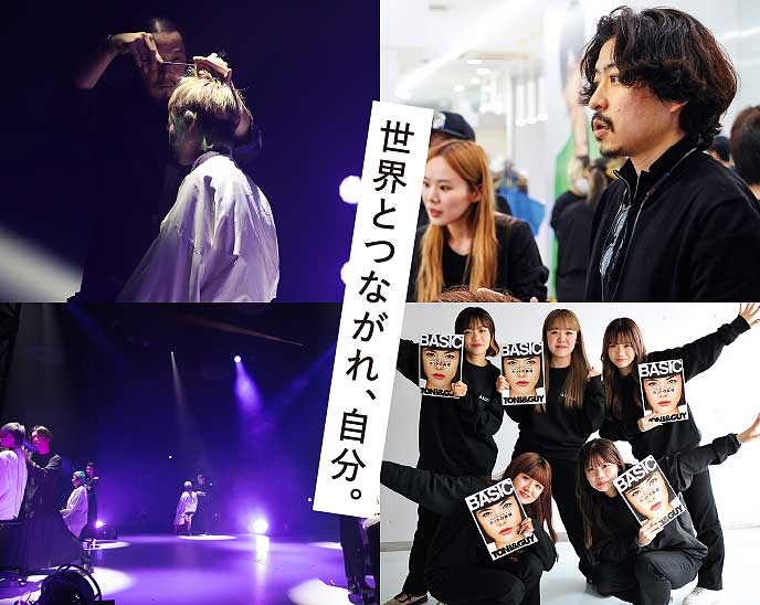 TONI & GUY:イメージ