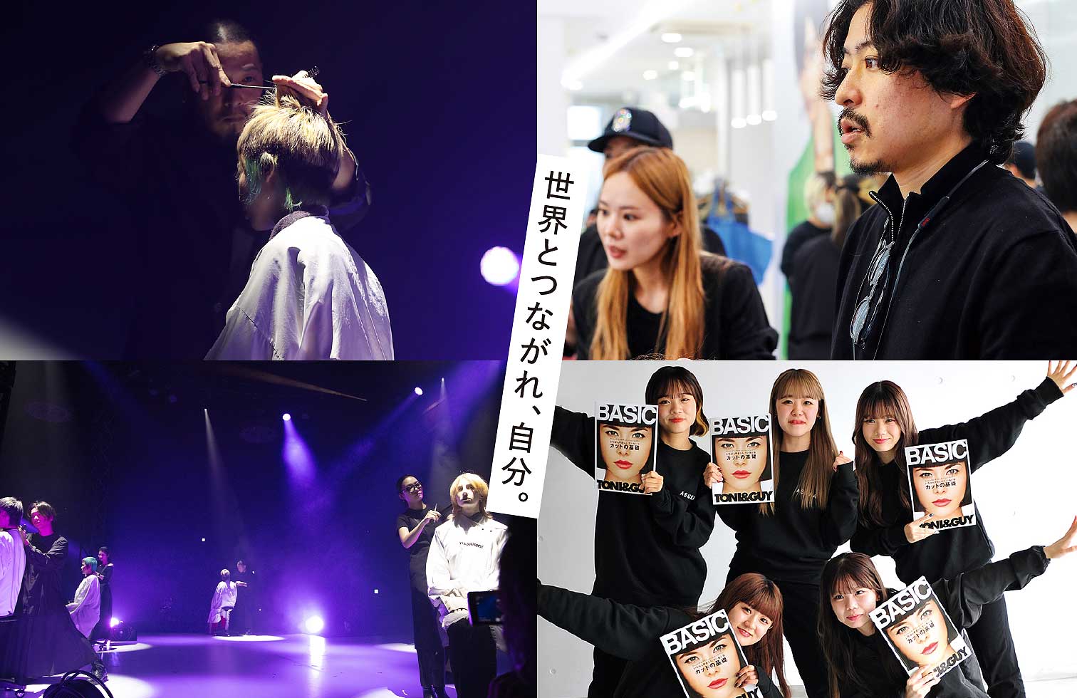 TONI & GUY:イメージ