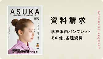 資料請求