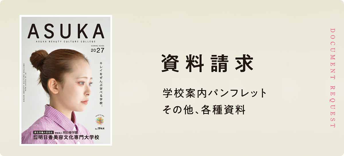 資料請求