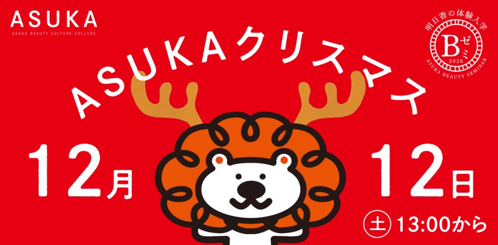 Bゼミ